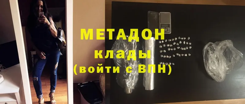 Метадон мёд  Будённовск 